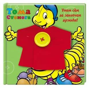 toma stonoga umem sam da zakopčam dugmiće 