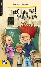 tresnuću vas branila se ema elizabet celer
