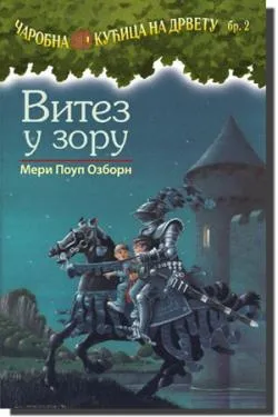 vitez u zoru meri poup ozborn