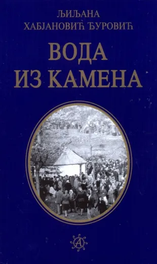 voda iz kamena mp ljiljana habjanović đurović