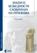 zakon o bezbednosti saobraćaja na putevima jovica trkulja