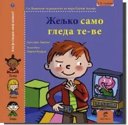 željko samo gleda te ve kristijan lamblen