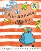 žvrljalica slavica marković