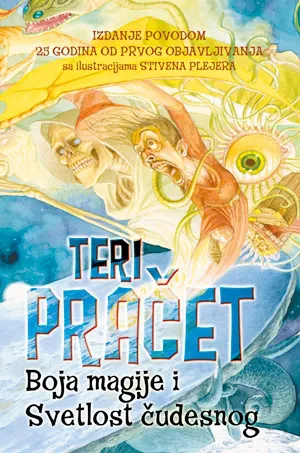 boja magije i svetlost čudesnog teri pračet