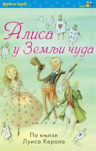 alisa u zemlji čuda luis kerol
