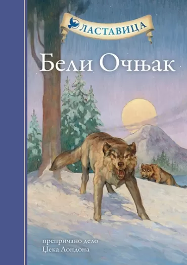 beli očnjak tp džek london