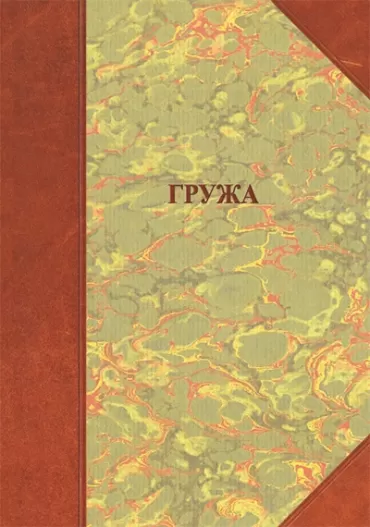 gruža naselja, poreklo stanovništva, običaji borisav čeliković