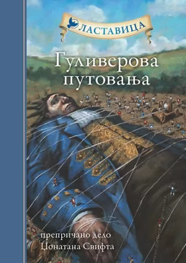 guliverova putovanja džonatan svift
