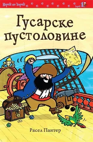 gusarske pustolovine rasel panter