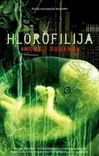 hlorofilija andrej rubanov