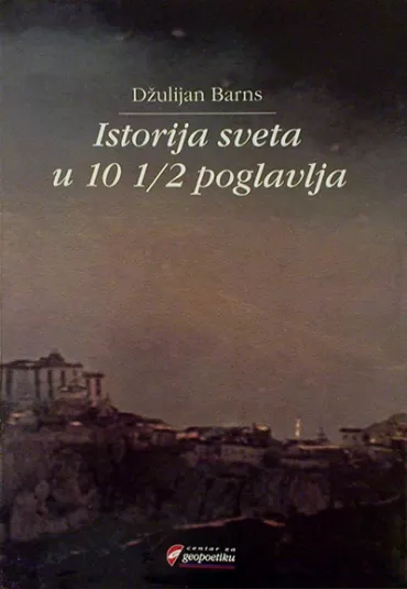 istorija sveta u 10 1 2 poglavlja džulijan barns