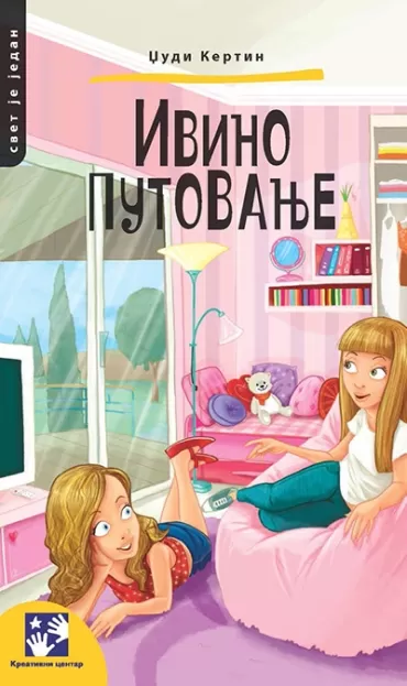 ivino putovanje džudi ketrin