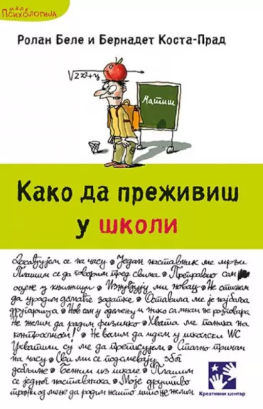 kako da preživiš u školi rolan bele bernadet kosta prad