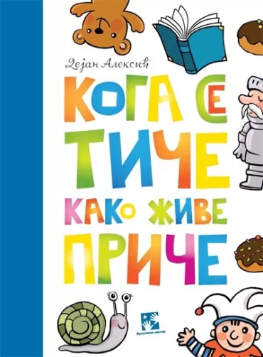 koga se tiče kako žive priče dejan aleksić