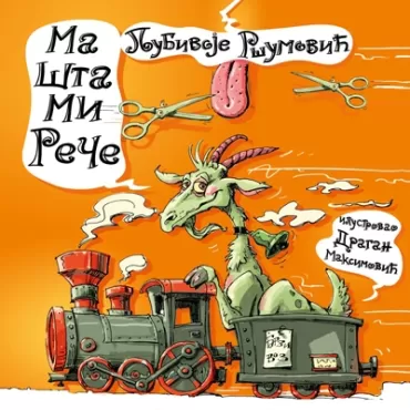 ma šta mi reče ljubivoje ršumović