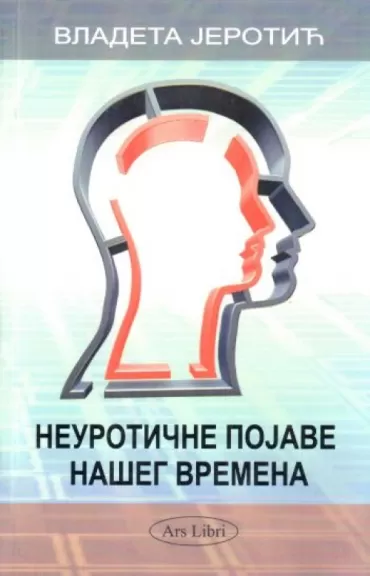 neurotične pojave našeg vremena vladeta jerotić