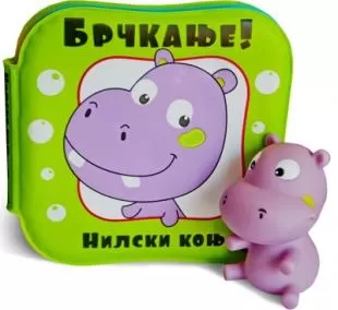 nilski konj brčkanje 