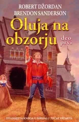 oluja na obzorju deo prvi robert džordan brendon sanderson