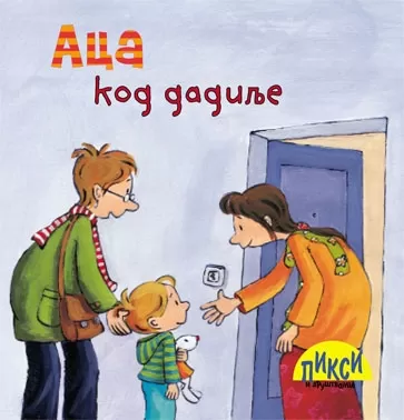 pixi aca kod dadilje kristijan tilman