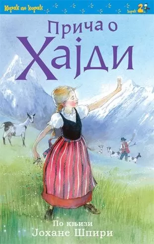 priča o hajdi johana špiri