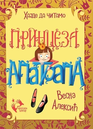 princeza apatrapa vesna aleksić