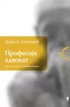 profesija advokat đorđe sibinović