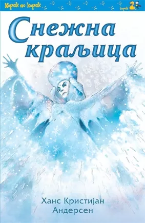 snežna kraljica hans kristijan andersen
