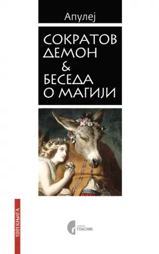 sokratov demon i beseda o magiji apulej