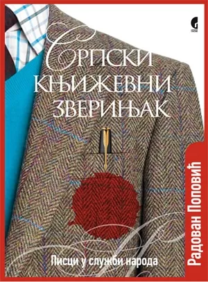 srpski književni zverinjak radovan popović