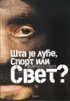 šta je luđe, sport ili svet momčilo jokić