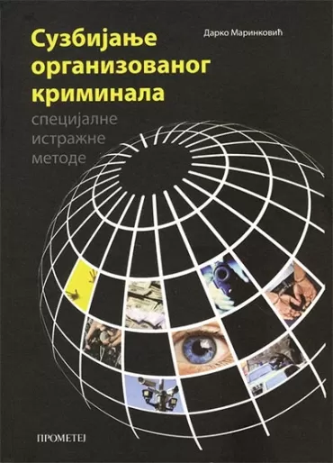 suzbijanje organizovanog kriminala specijalne istražne metode darko marinković