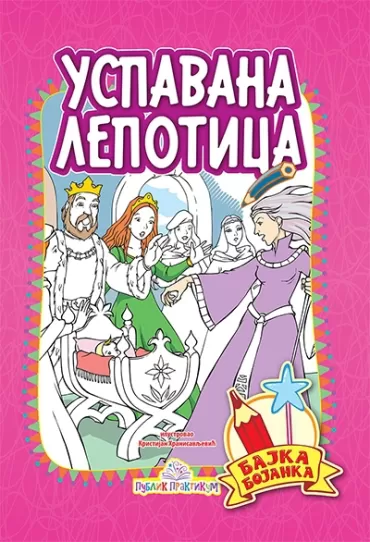 uspavana lepotica bajka bojanka šarl pero kristijan hranisavljević