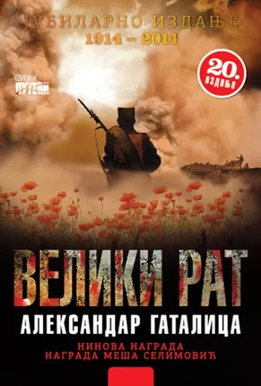 veliki rat aleksandar gatalica