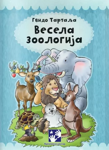 vesela zoologija gvido tartalja