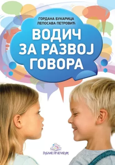 vodič za razvoj govora leposava petrović gordana bukavica