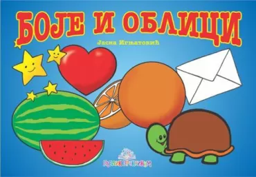 boje i oblici kartonska slikovnica jasna ignjatović