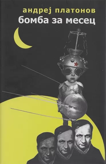 bomba za mesec andrej platonov