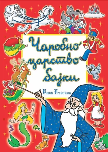 čarobno carstvo bajki jasna ignjatović