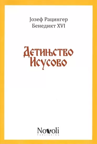 detinjstvo isusovo jozef racinger
