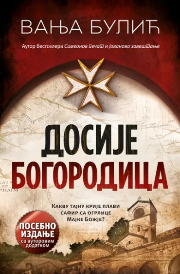 dosije bogorodica posebno izdanje vanja bulić