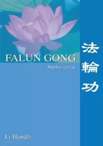 falun gong li hondži