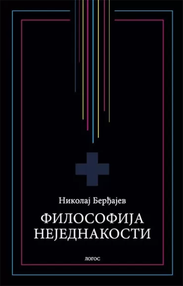 filosofija nejednakosti nikolaj berđajev