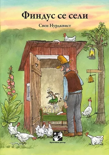 findus se seli sven nurdkvist