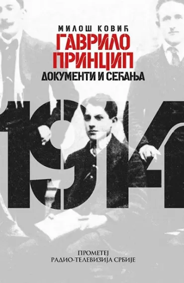 gavrilo princip dokumenti i sećanja miloš ković