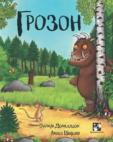 grozon džulija donaldson