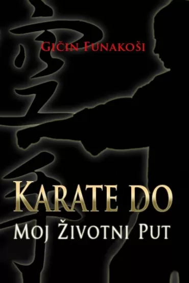karate do moj životni put gičin funakoši