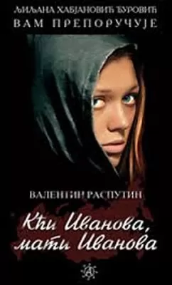 kći ivanova, mati ivanova valentin rasputin