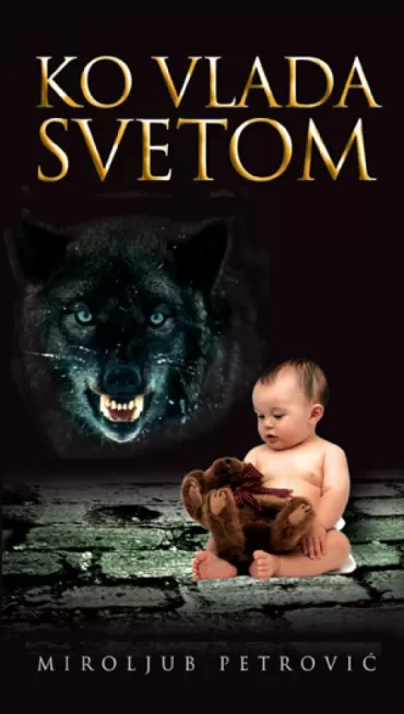 ko vlada svetom miroljub petrović