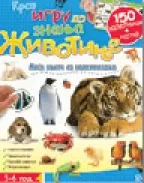 kroz igru do znanja životinje 