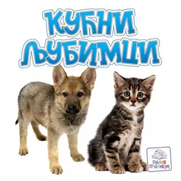 kućni ljubimci jasna ignjatović